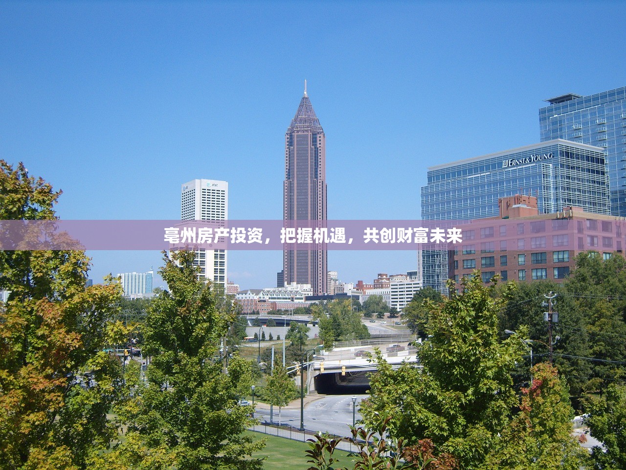 亳州房产投资，把握机遇，共创财富未来