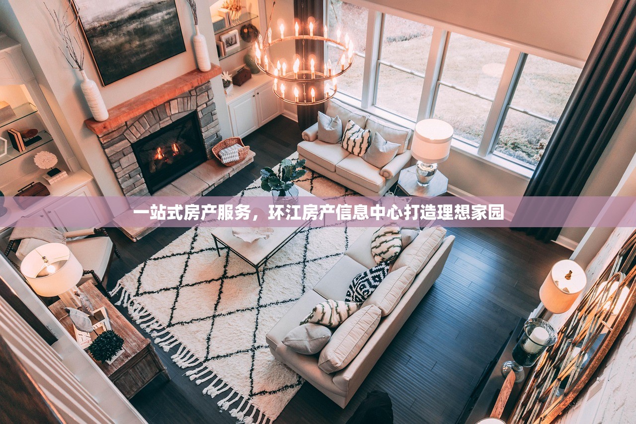 一站式房产服务，环江房产信息中心打造理想家园