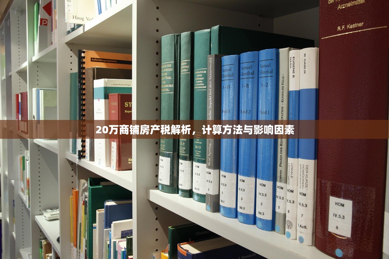 商铺房产证办理，材料清单、费用明细及流程指南