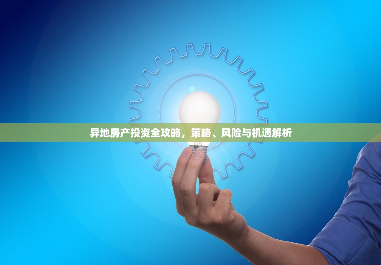 商铺房产税减免政策深度解读