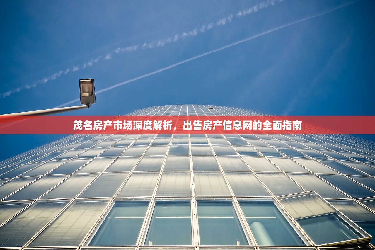 马云视角，房产投资的智慧与启示