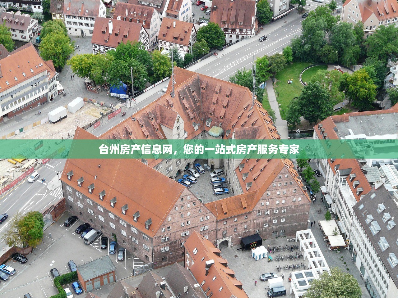 台州房产信息网，您的一站式房产服务专家