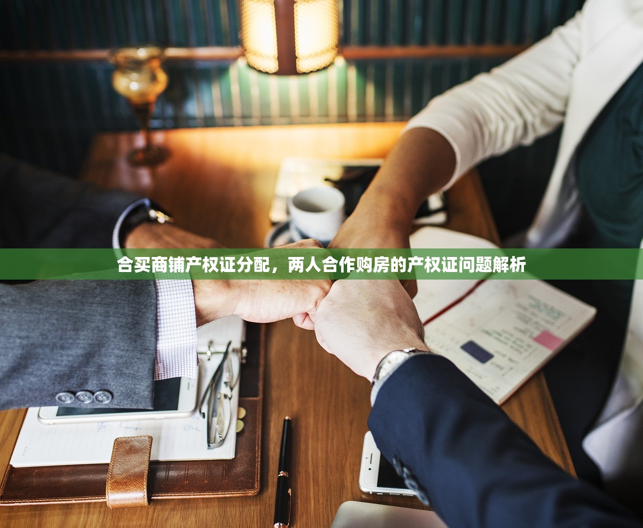 商铺房产证过户流程图全解析