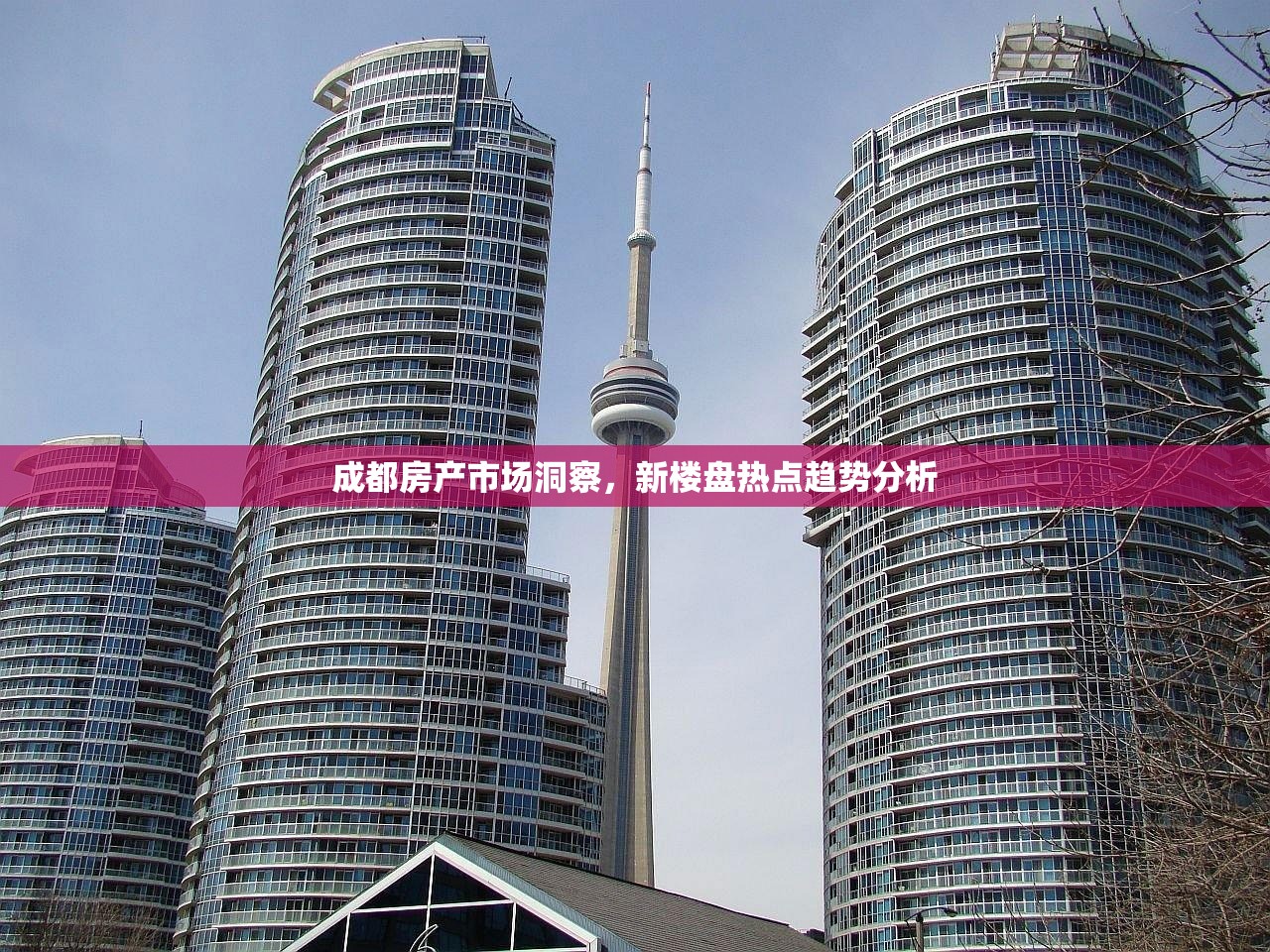 佛山开发区房产信息网，您的一站式房产服务专家