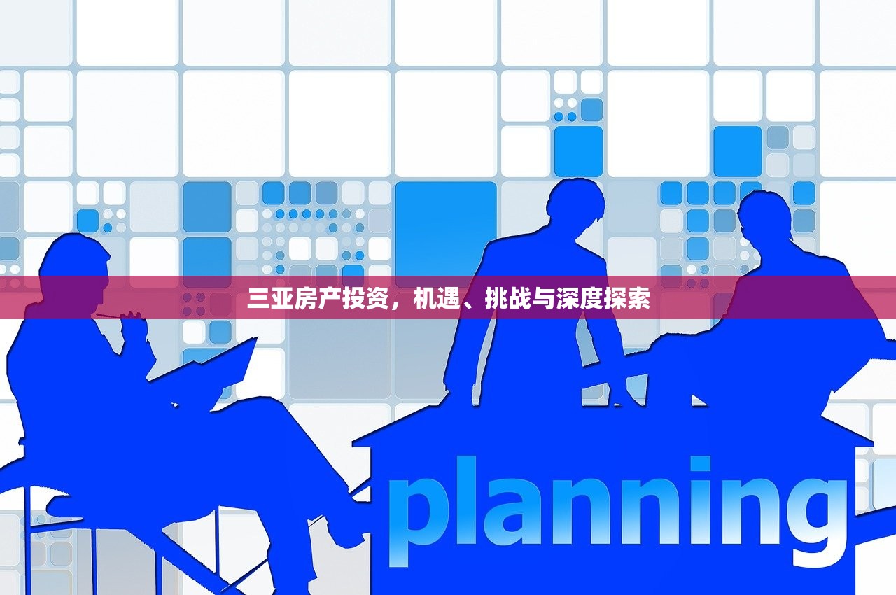 商铺房产税新政深度解读，影响分析与应对之道