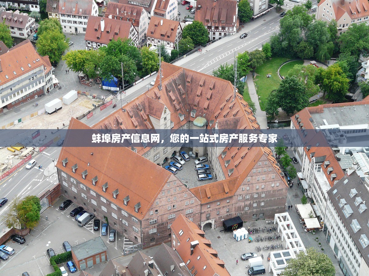 蚌埠房产信息网，您的一站式房产服务专家