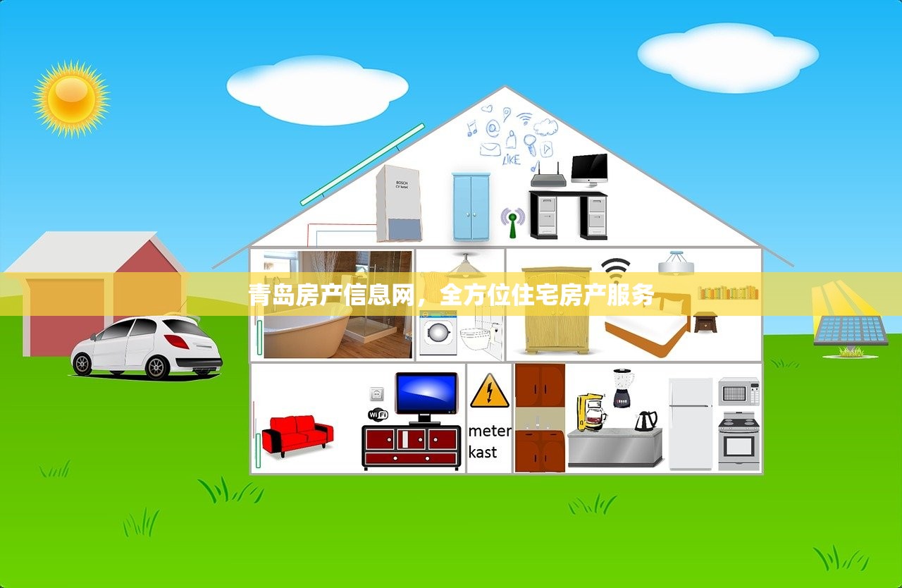 青岛房产信息网，全方位住宅房产服务