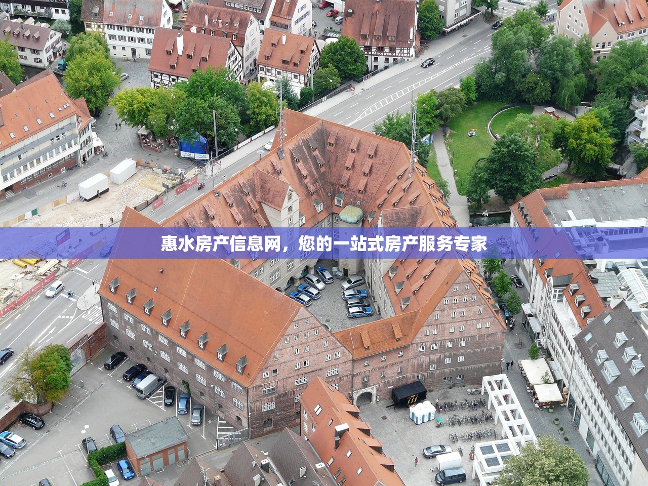 惠水房产信息网，您的一站式房产服务专家