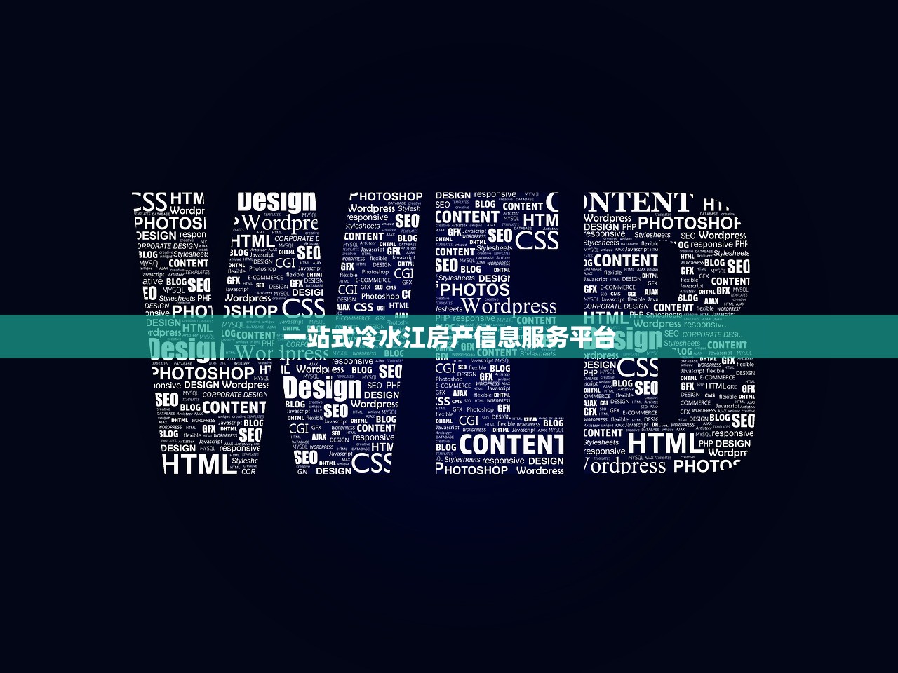 一站式冷水江房产信息服务平台