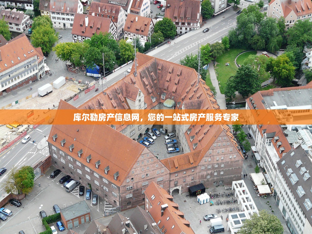 库尔勒房产信息网，您的一站式房产服务专家