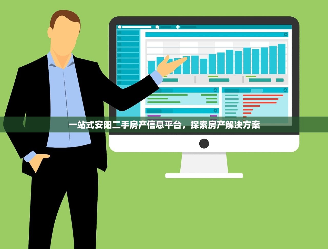 一站式安阳二手房产信息平台，探索房产解决方案
