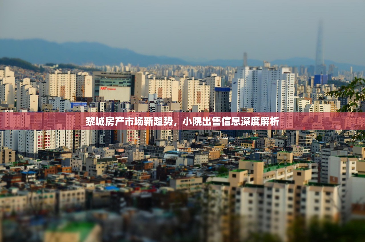 房产信息 第30页