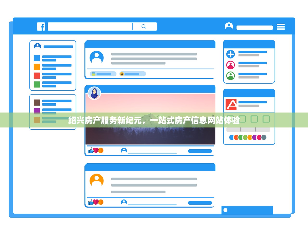 绍兴房产服务新纪元，一站式房产信息网站体验